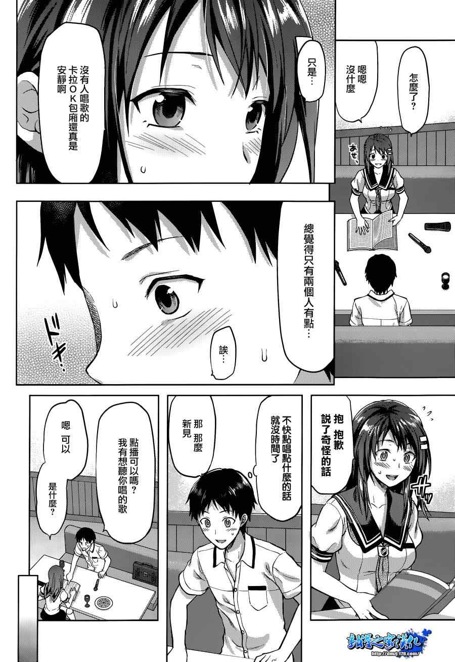 《写真女友-Sweet Snap》漫画 写真女友 004集