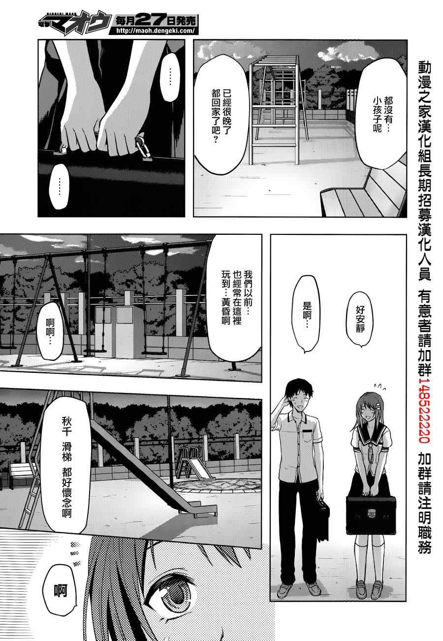 《写真女友-Sweet Snap》漫画 写真女友 004集