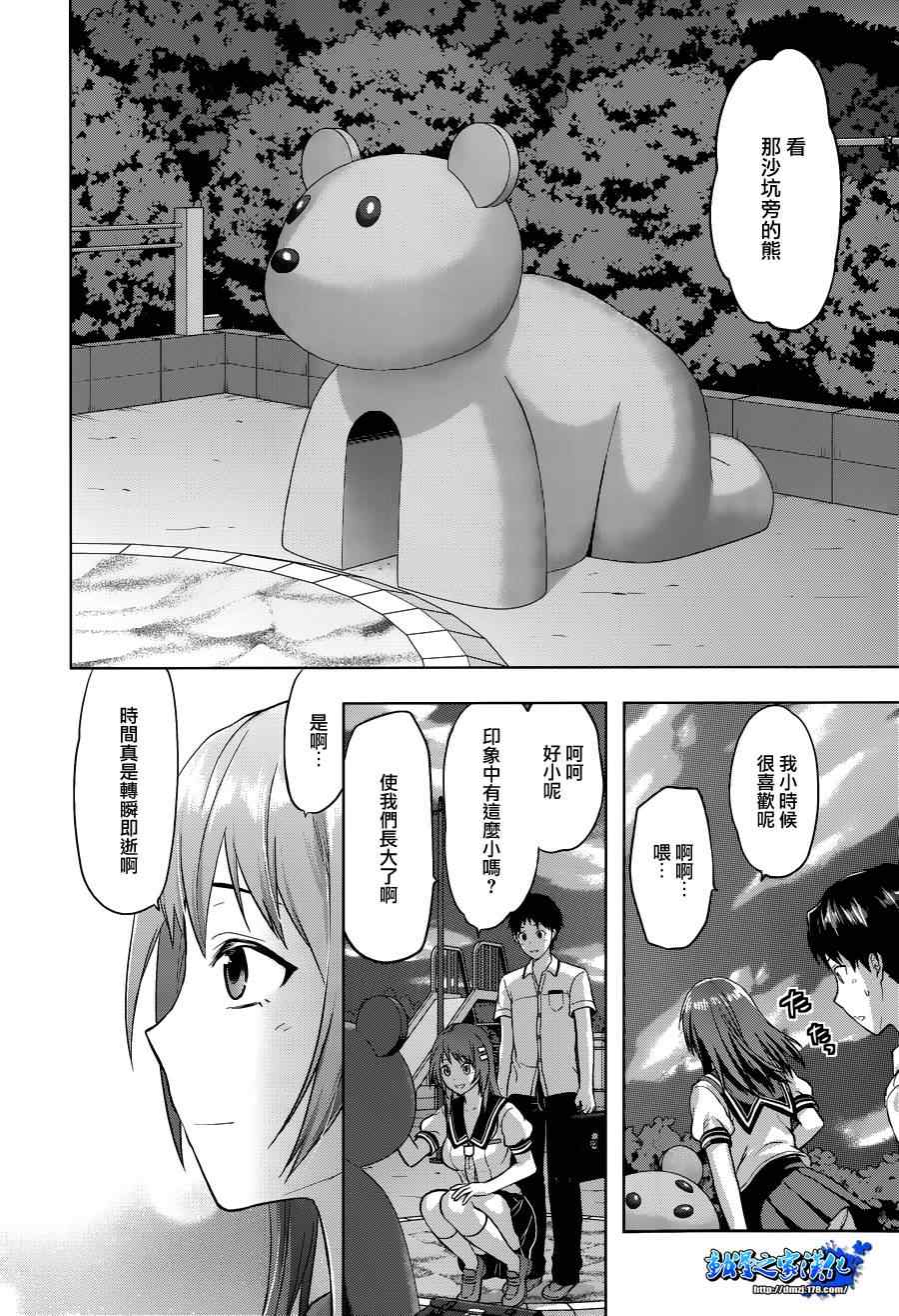 《写真女友-Sweet Snap》漫画 写真女友 004集