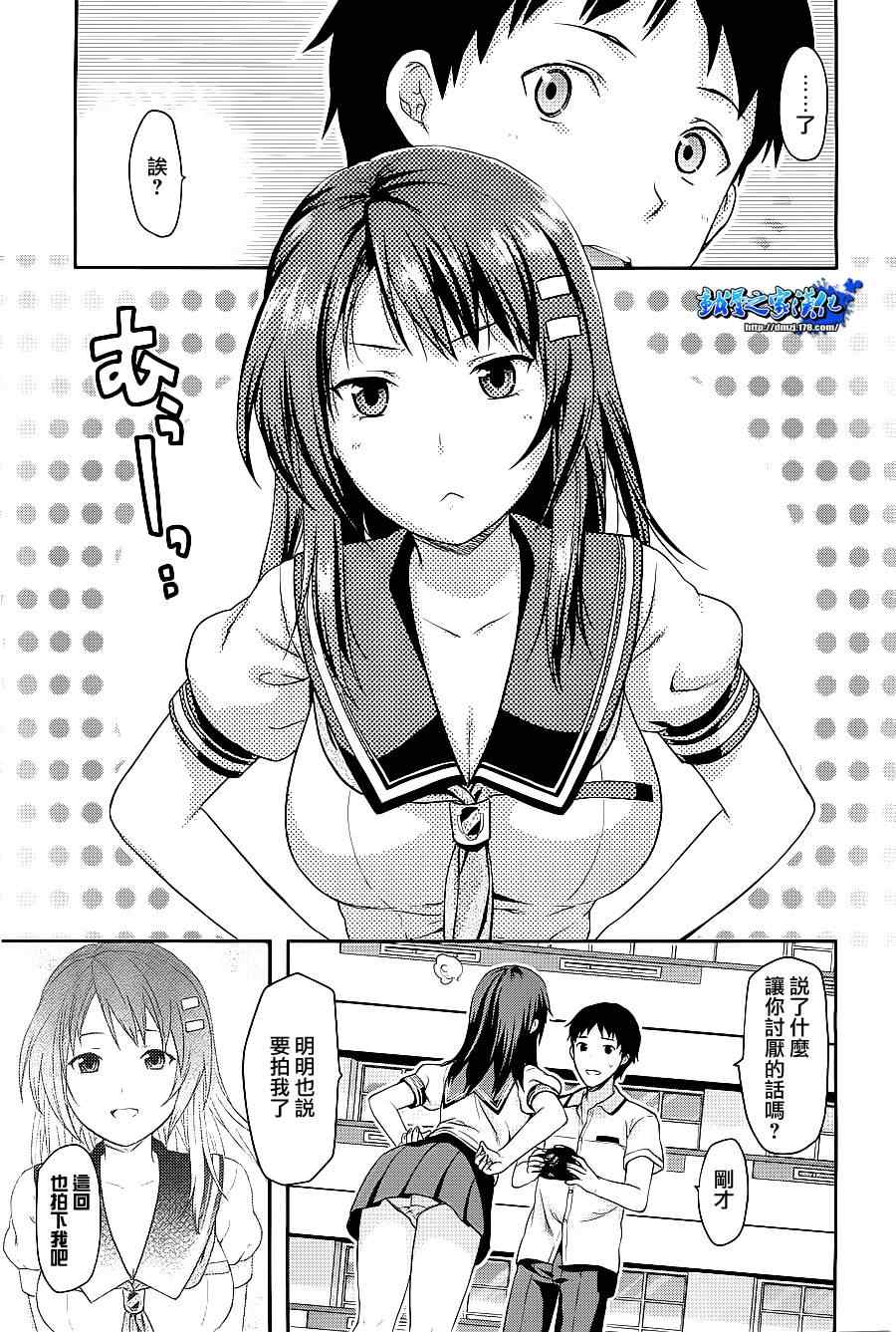 《写真女友-Sweet Snap》漫画 写真女友 002集