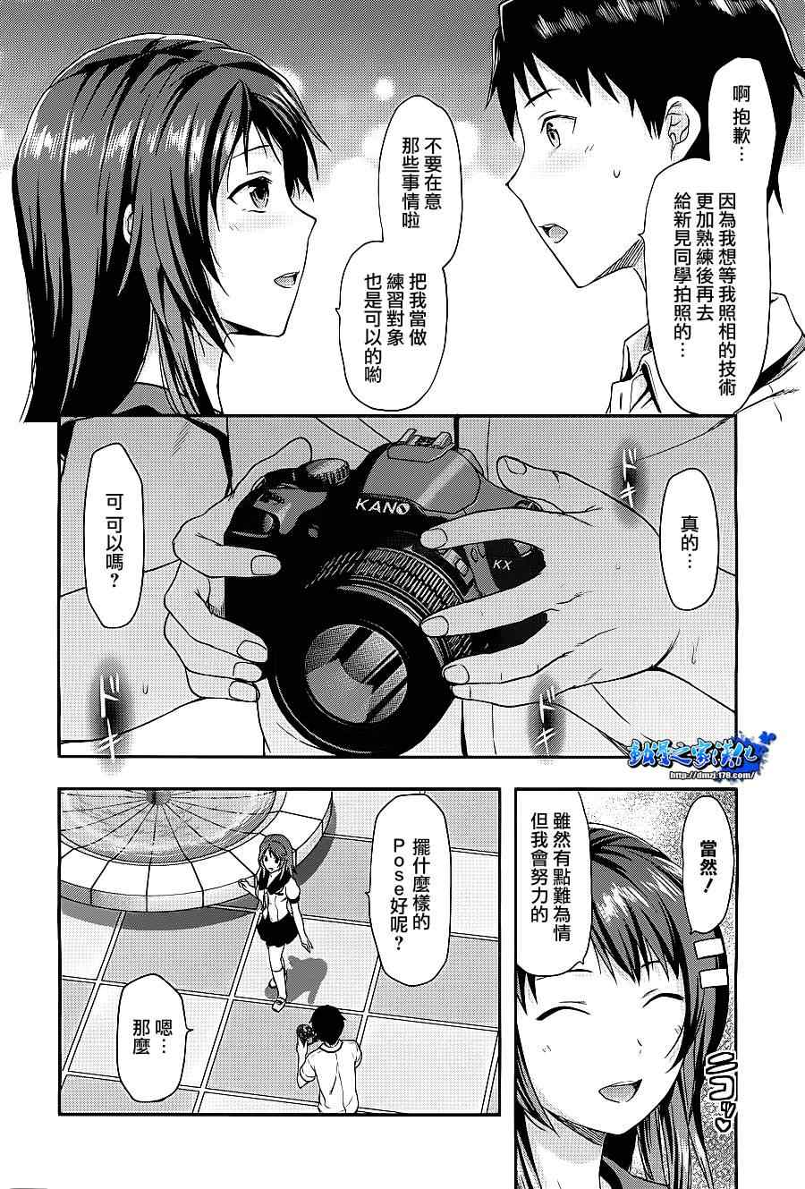 《写真女友-Sweet Snap》漫画 写真女友 002集