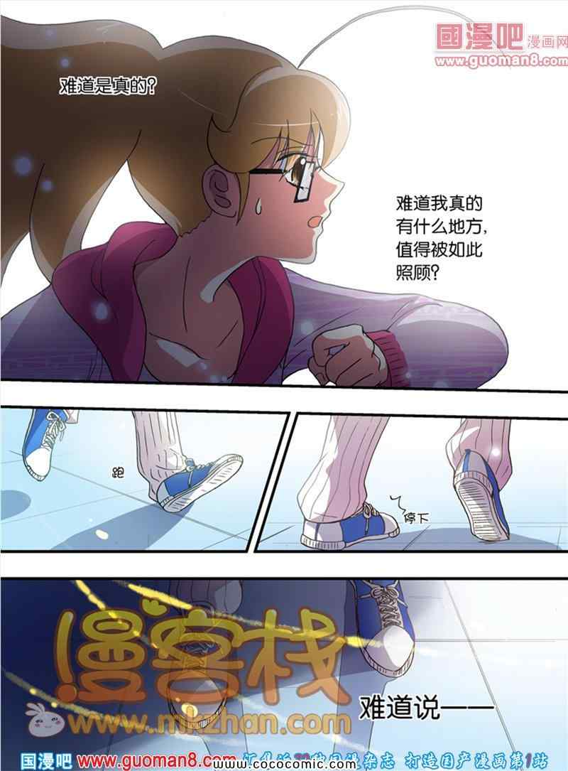 《巨星养成计划》漫画 018集
