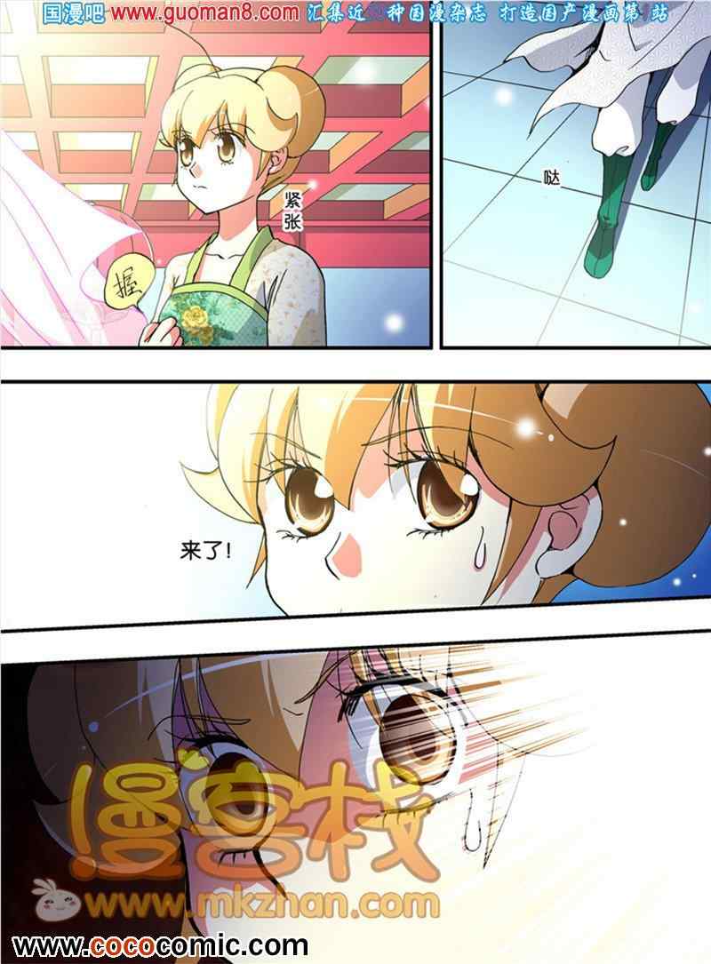 《巨星养成计划》漫画 016集