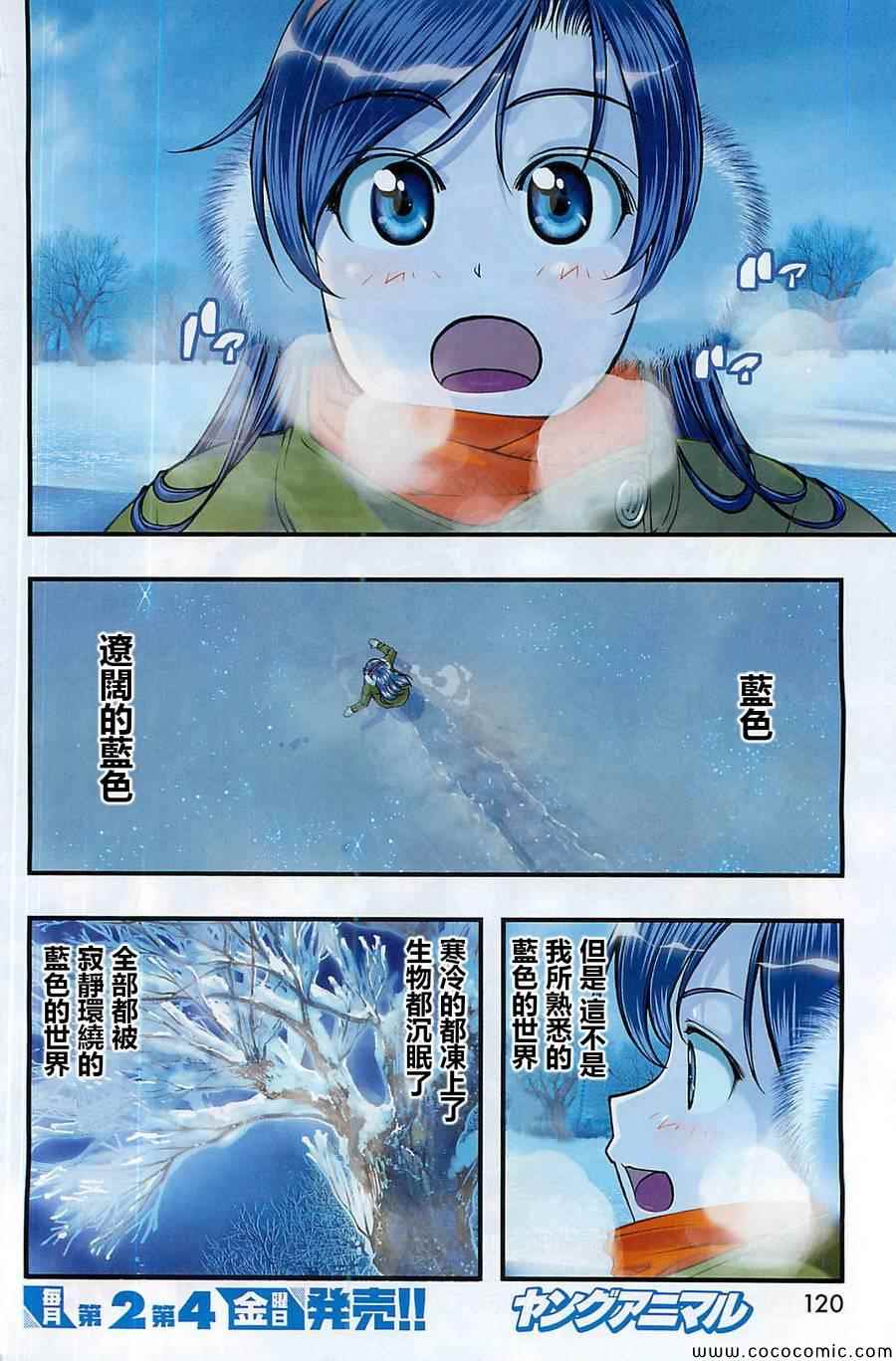 《海之彼方》漫画 122集