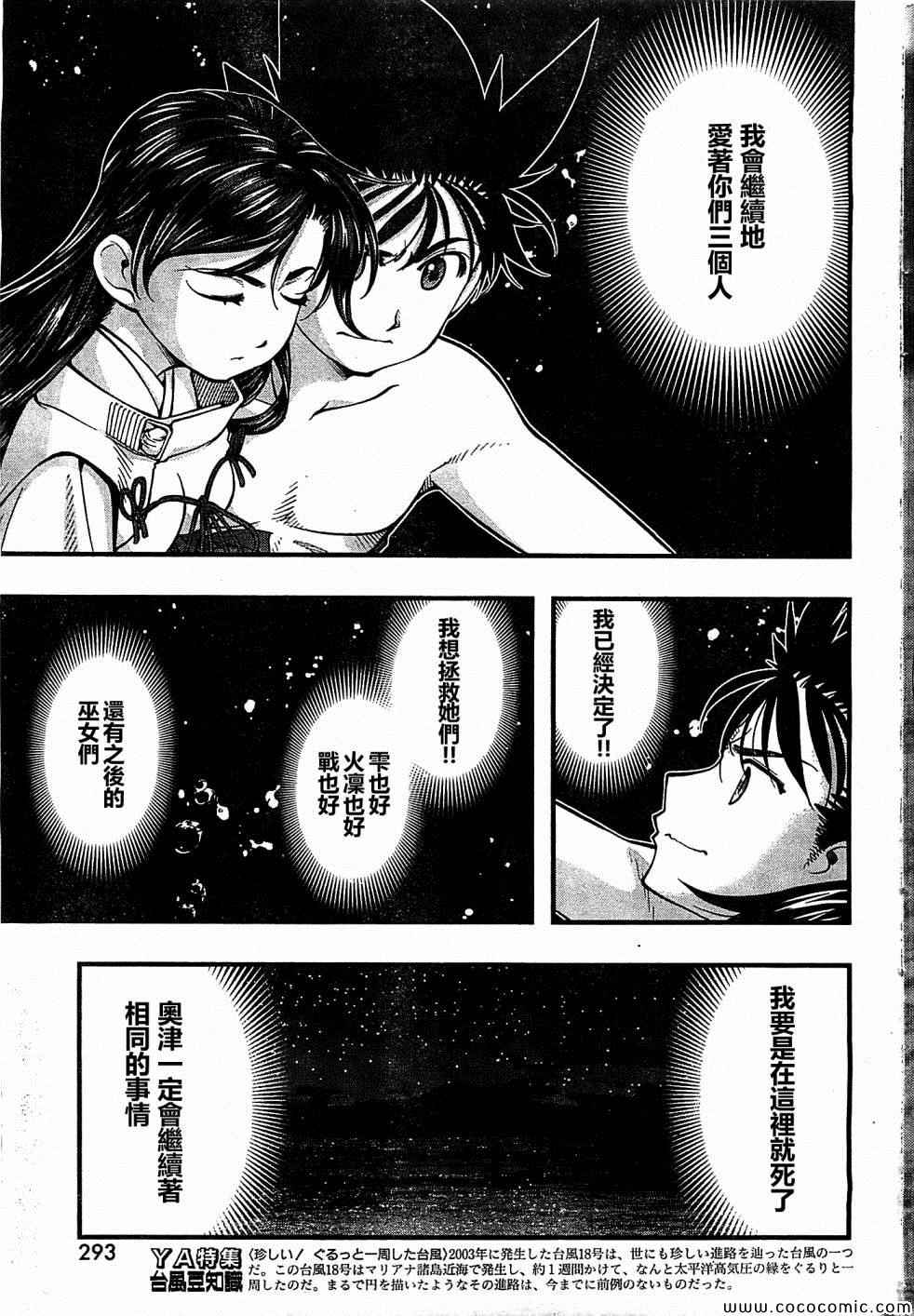 《海之彼方》漫画 119集