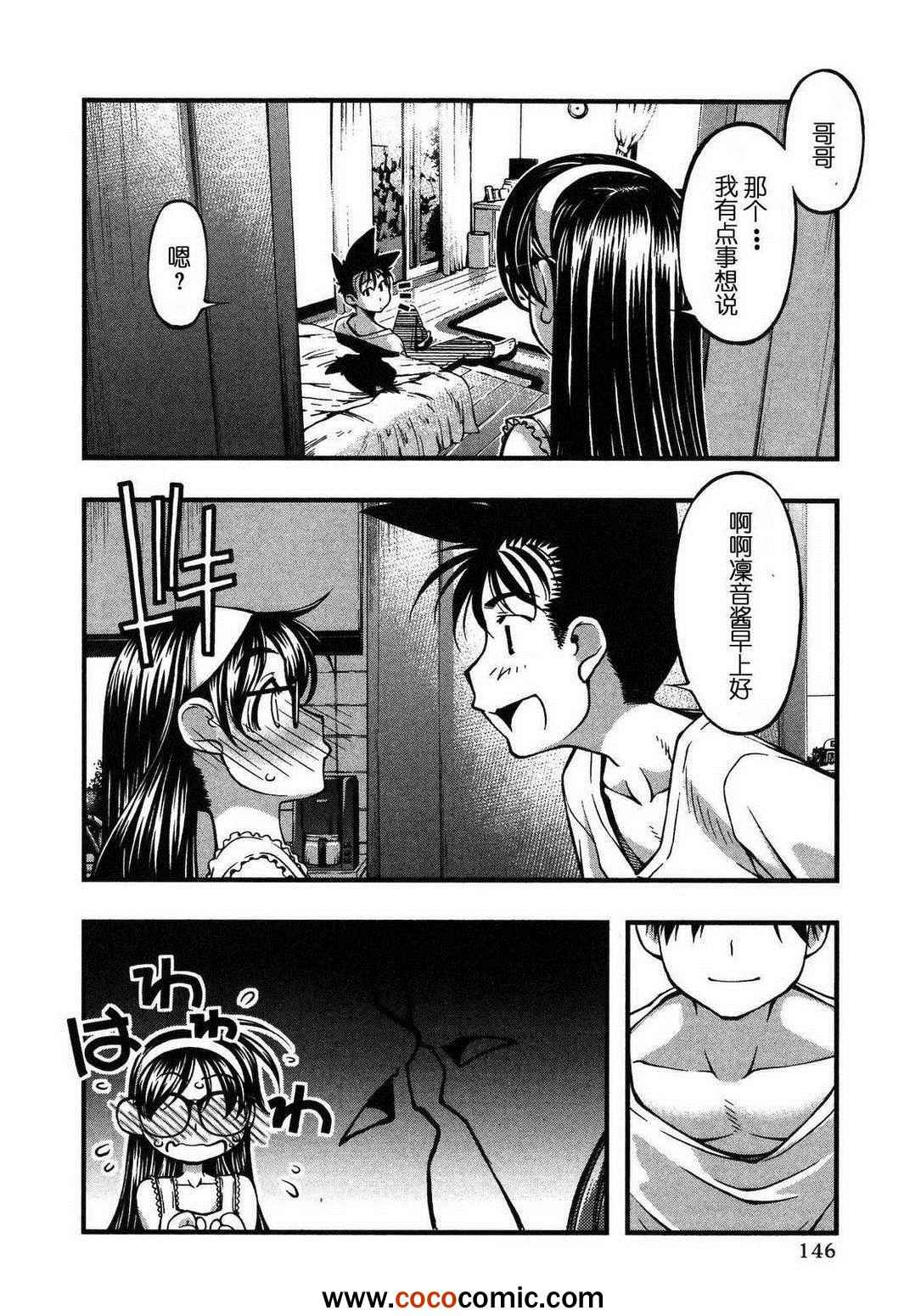 《海之彼方》漫画 099集