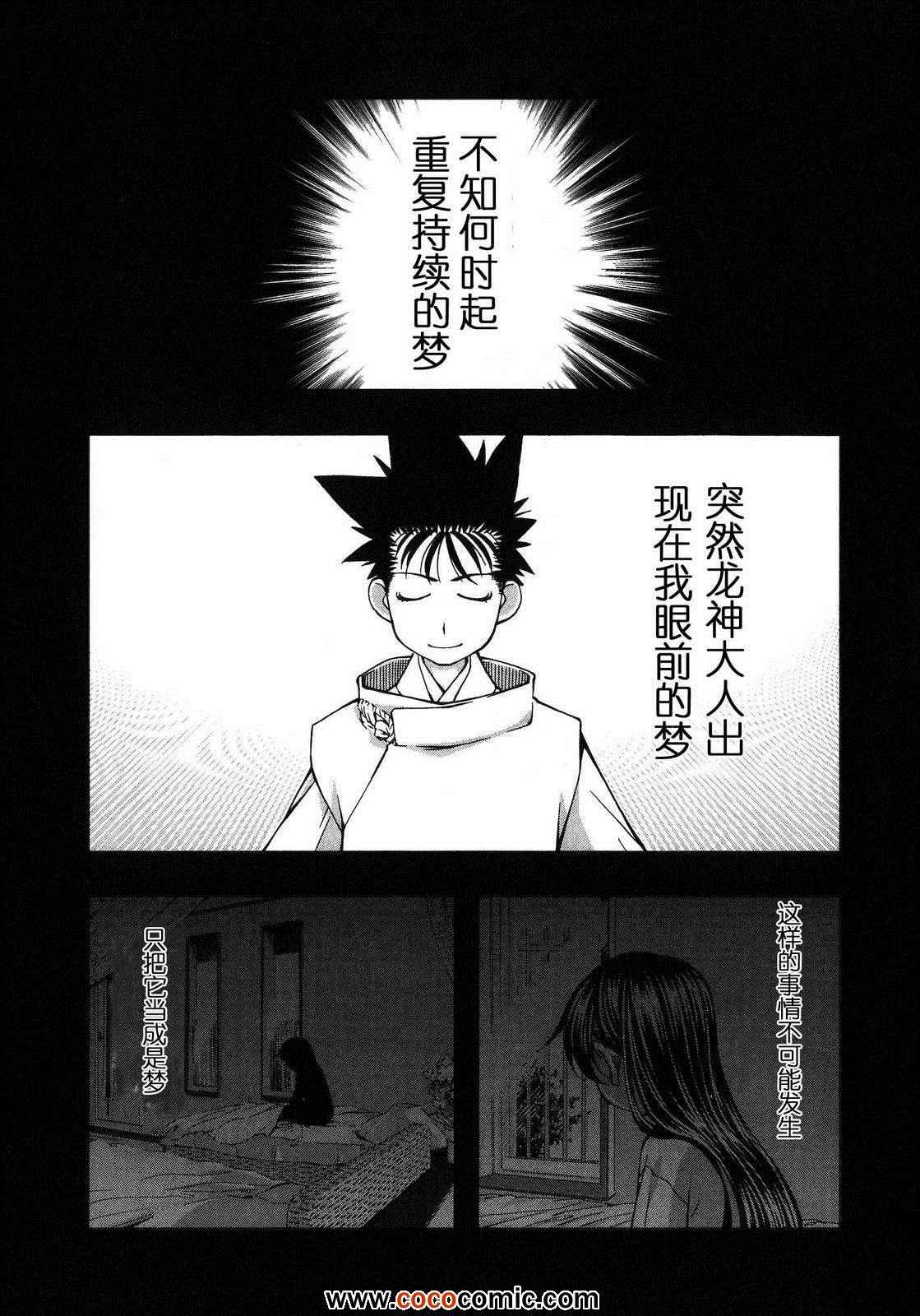 《海之彼方》漫画 099集