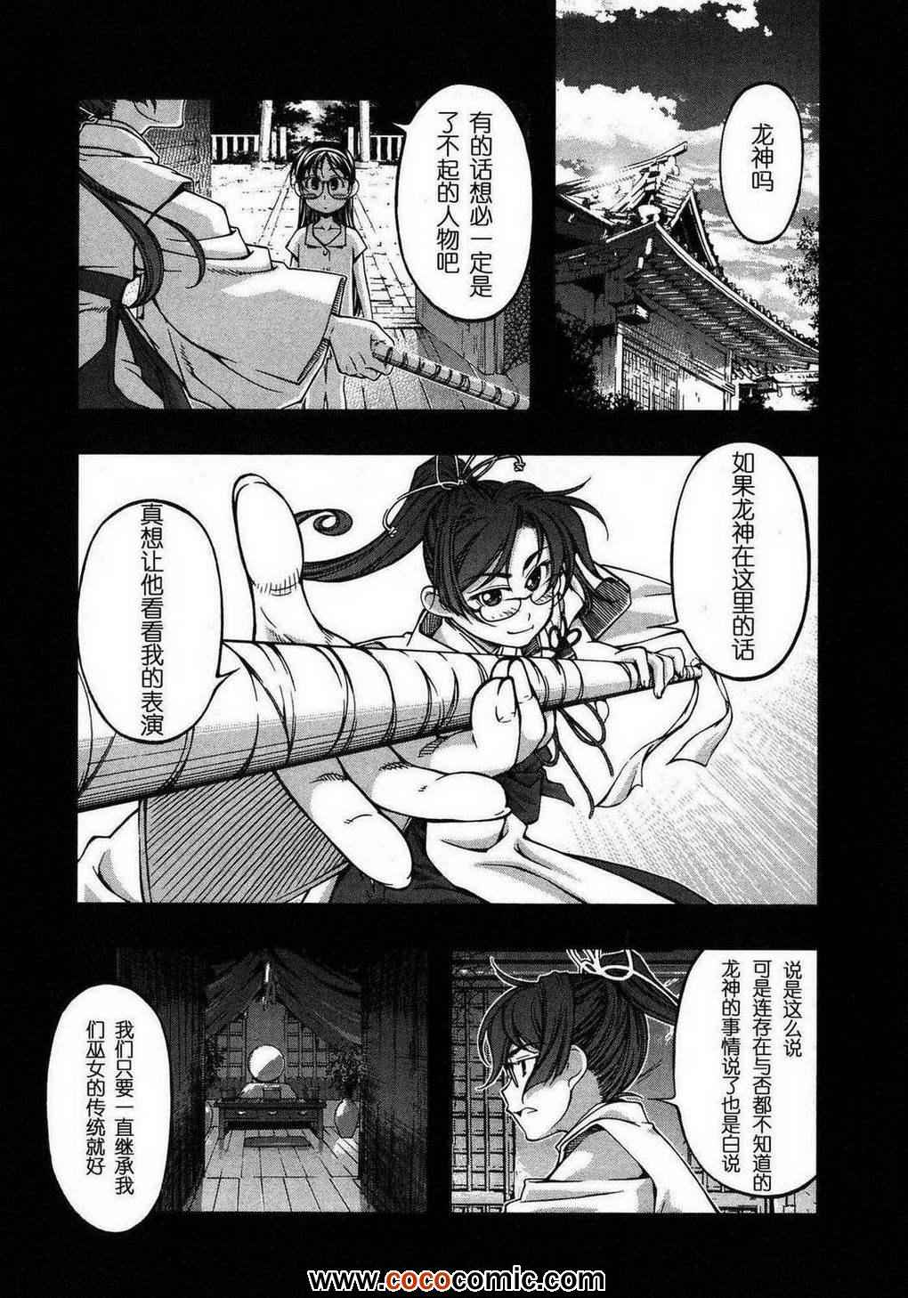 《海之彼方》漫画 099集