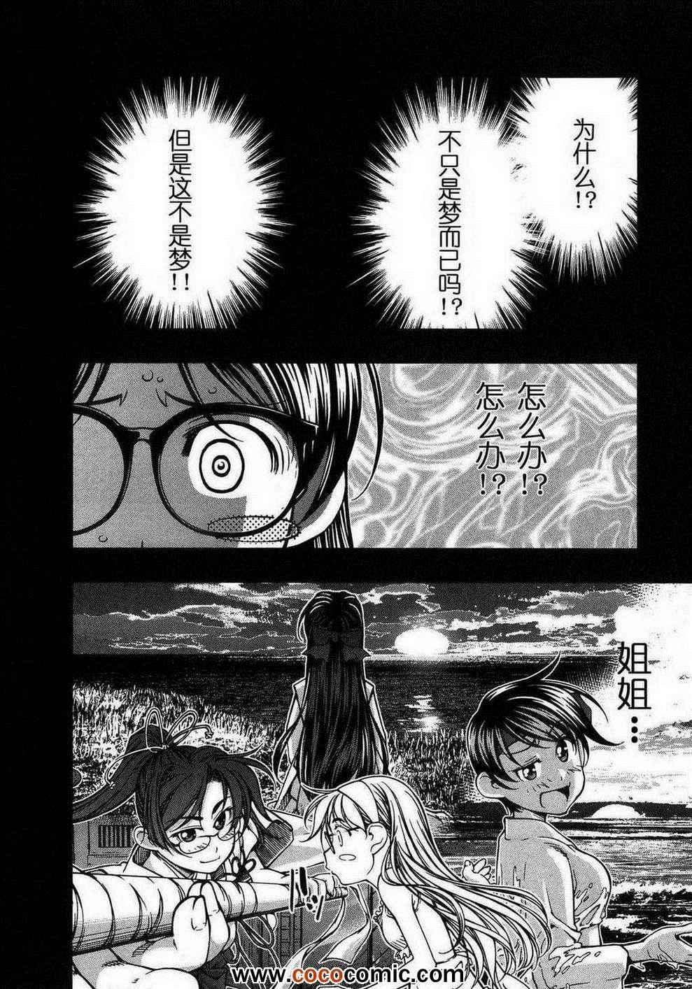 《海之彼方》漫画 099集