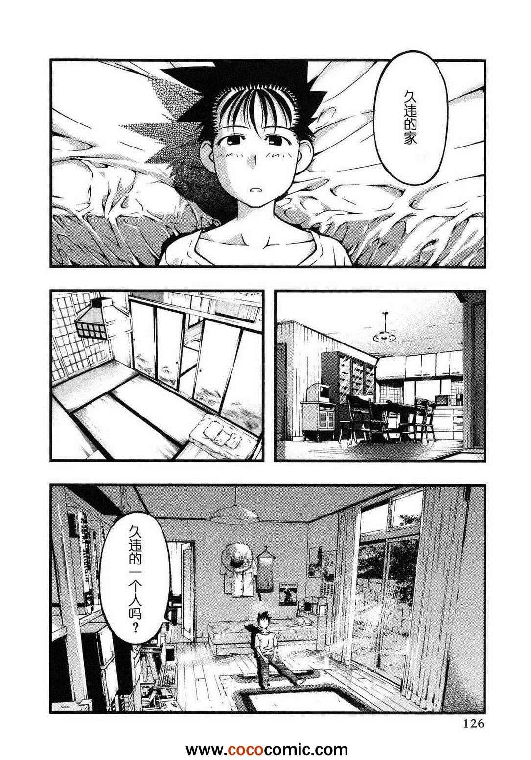 《海之彼方》漫画 098集