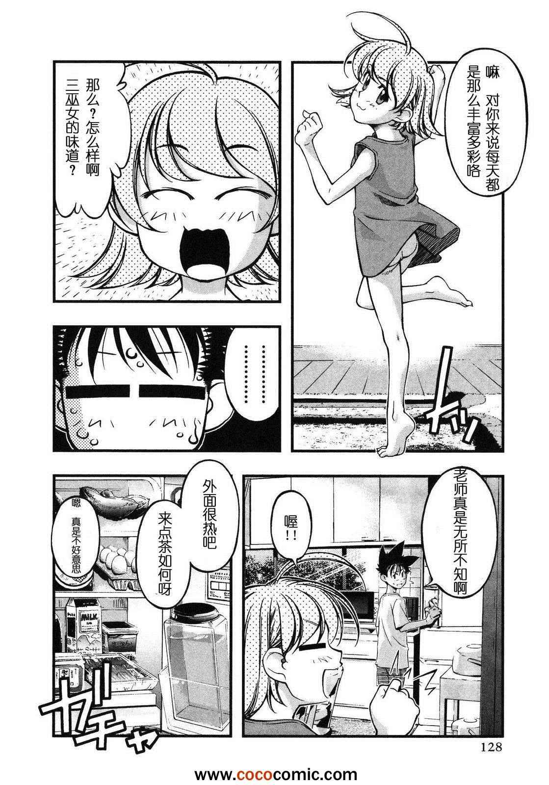 《海之彼方》漫画 098集