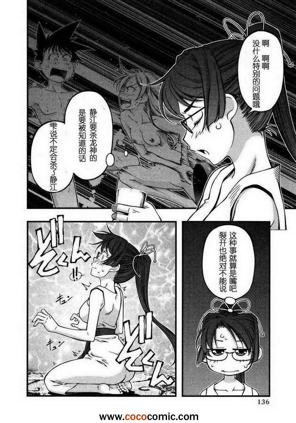 《海之彼方》漫画 098集