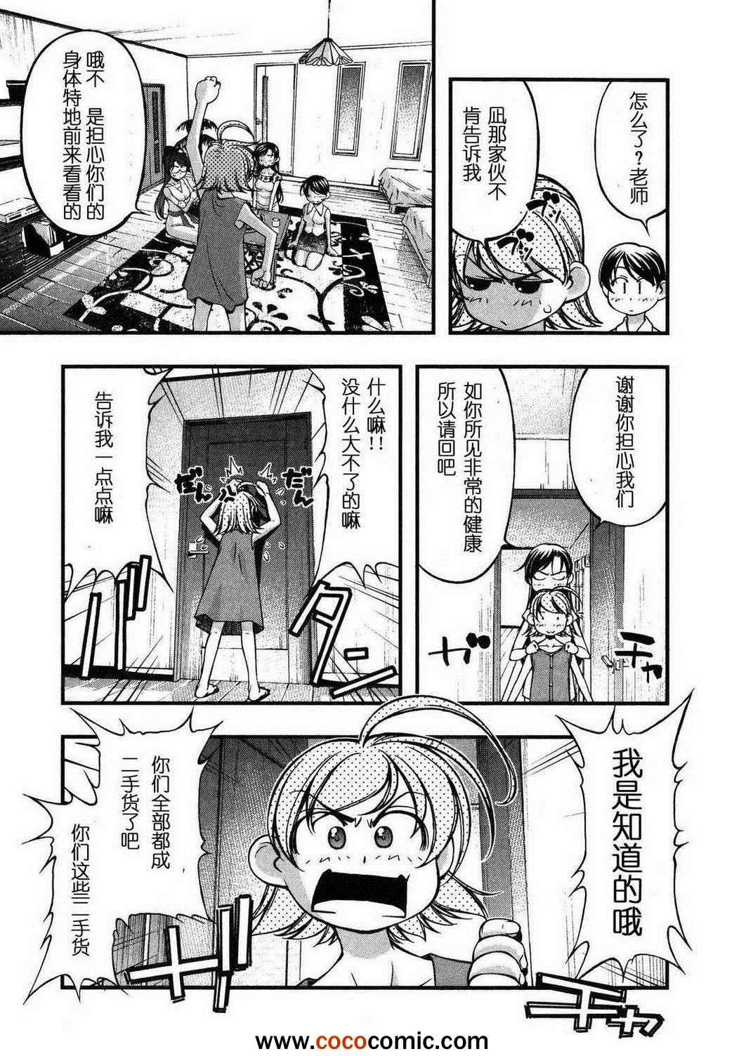 《海之彼方》漫画 098集