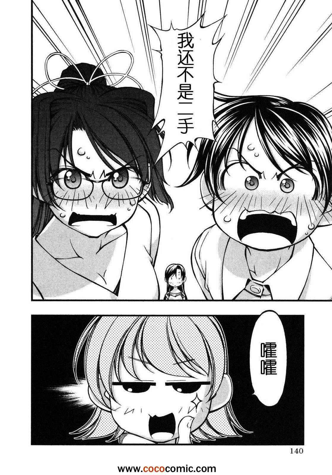 《海之彼方》漫画 098集