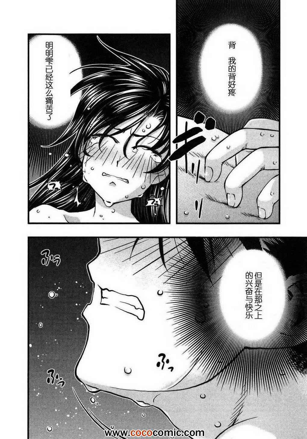 《海之彼方》漫画 096集