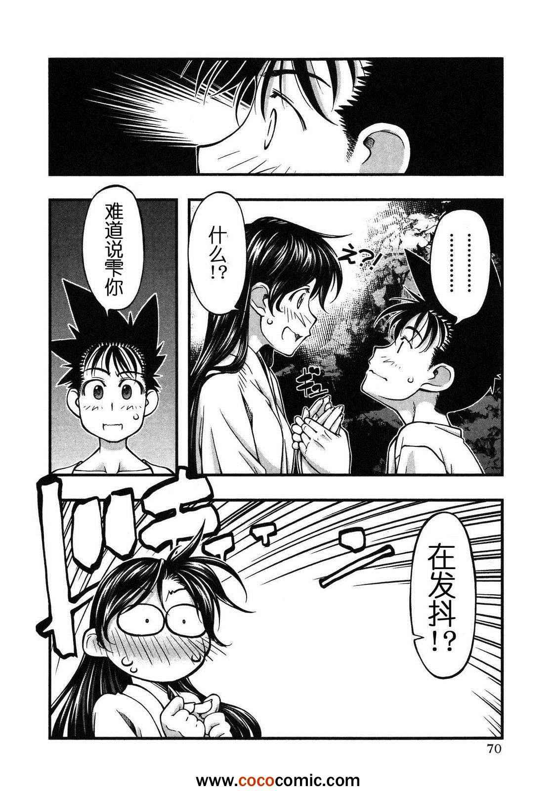 《海之彼方》漫画 095集