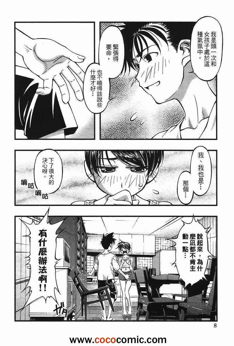 《海之彼方》漫画 083集