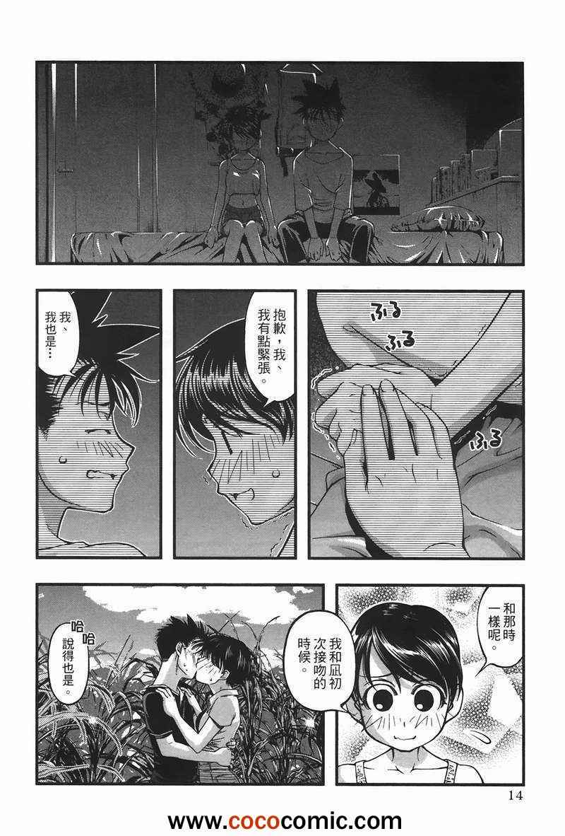 《海之彼方》漫画 083集