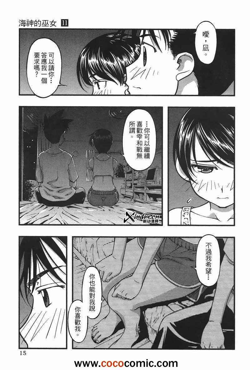 《海之彼方》漫画 083集