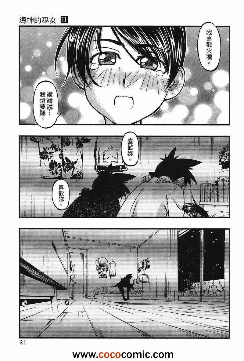 《海之彼方》漫画 083集