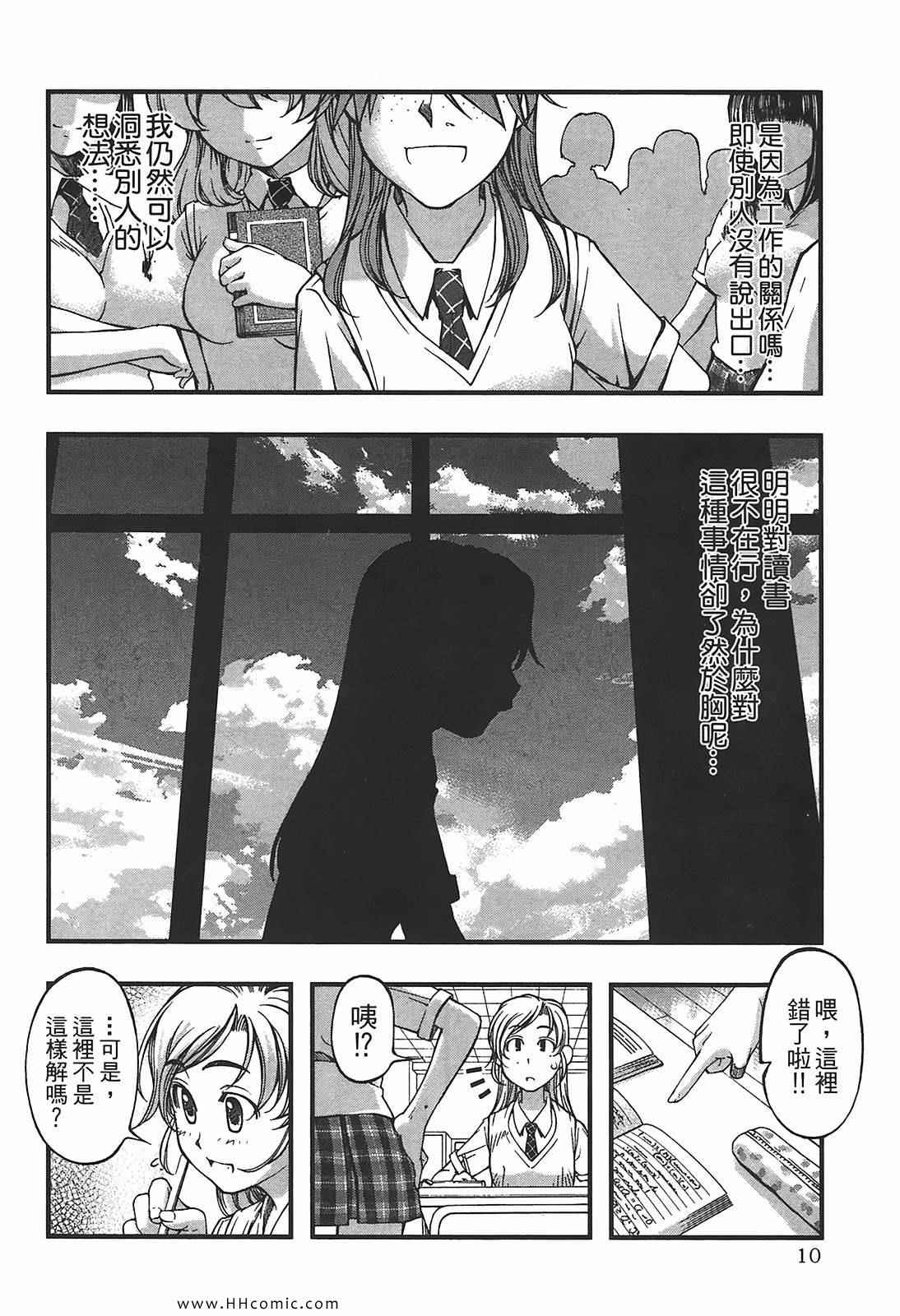 《海之彼方》漫画 海神的巫女09卷