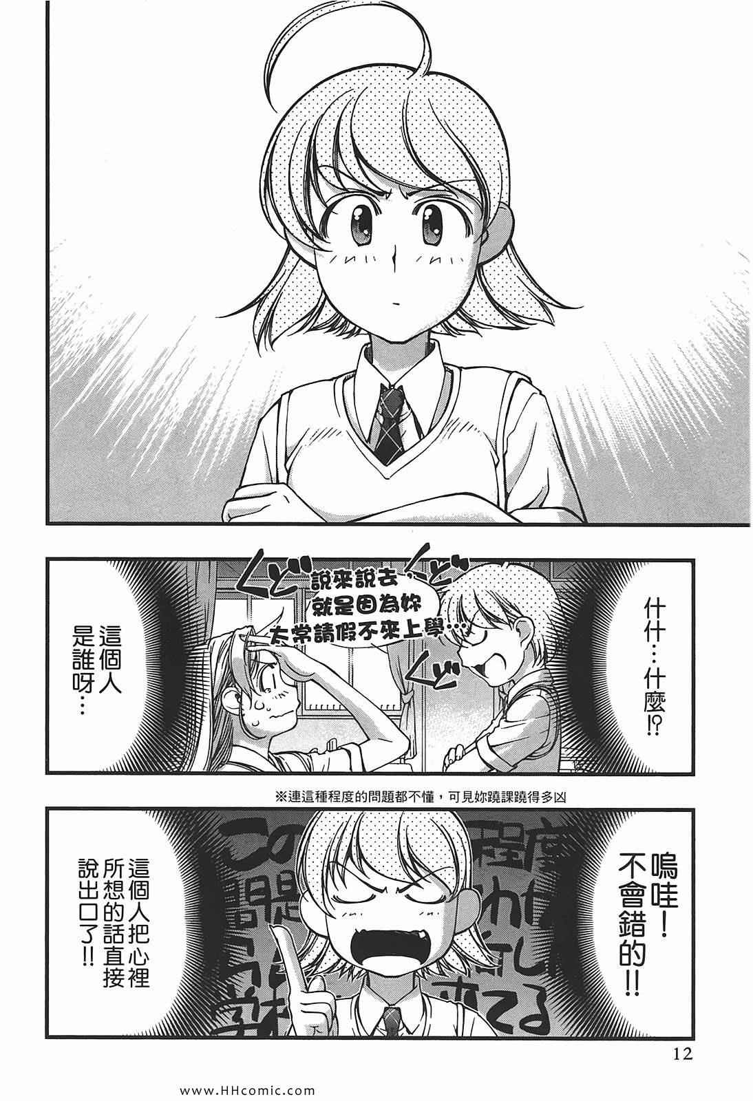 《海之彼方》漫画 海神的巫女09卷