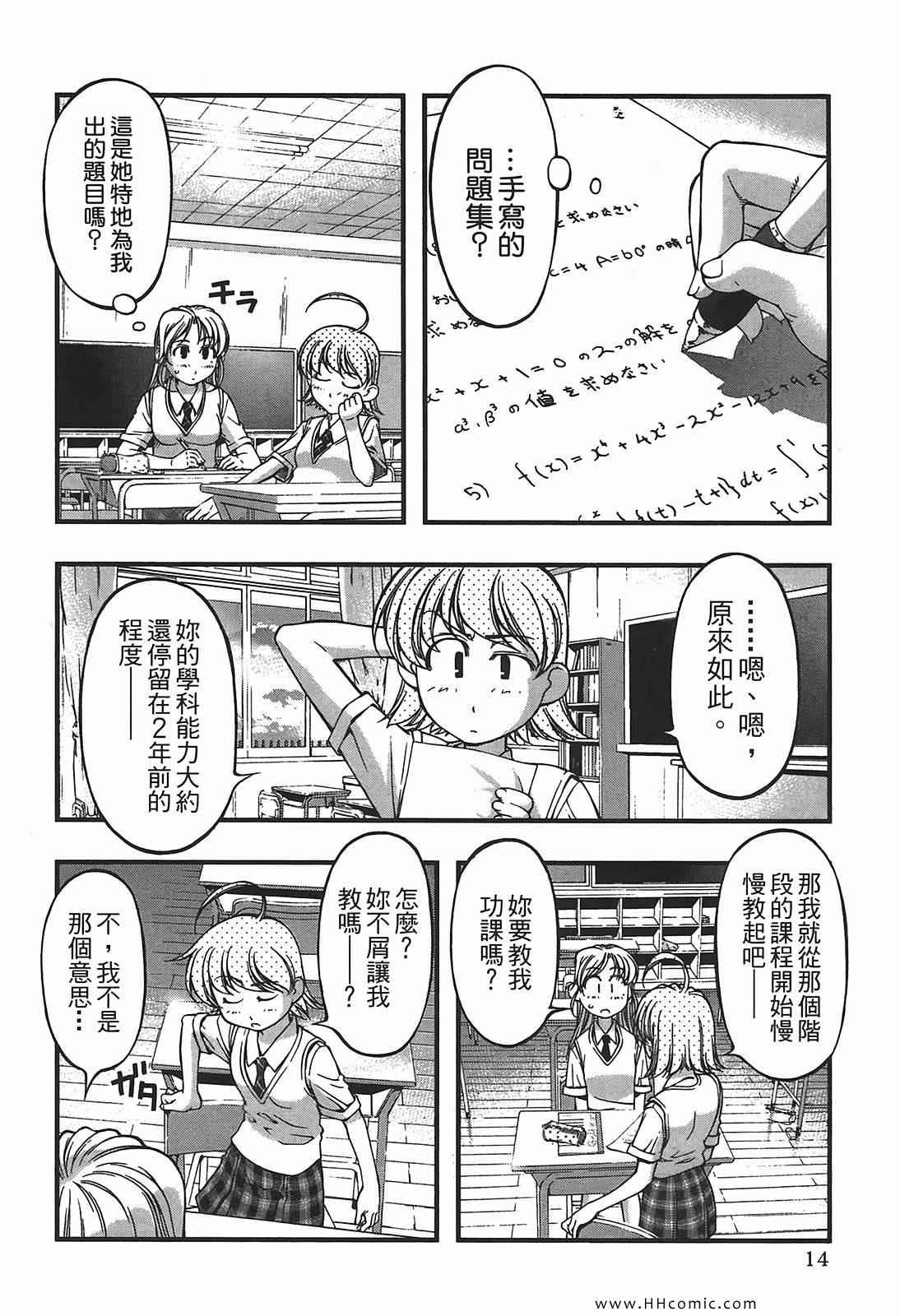 《海之彼方》漫画 海神的巫女09卷