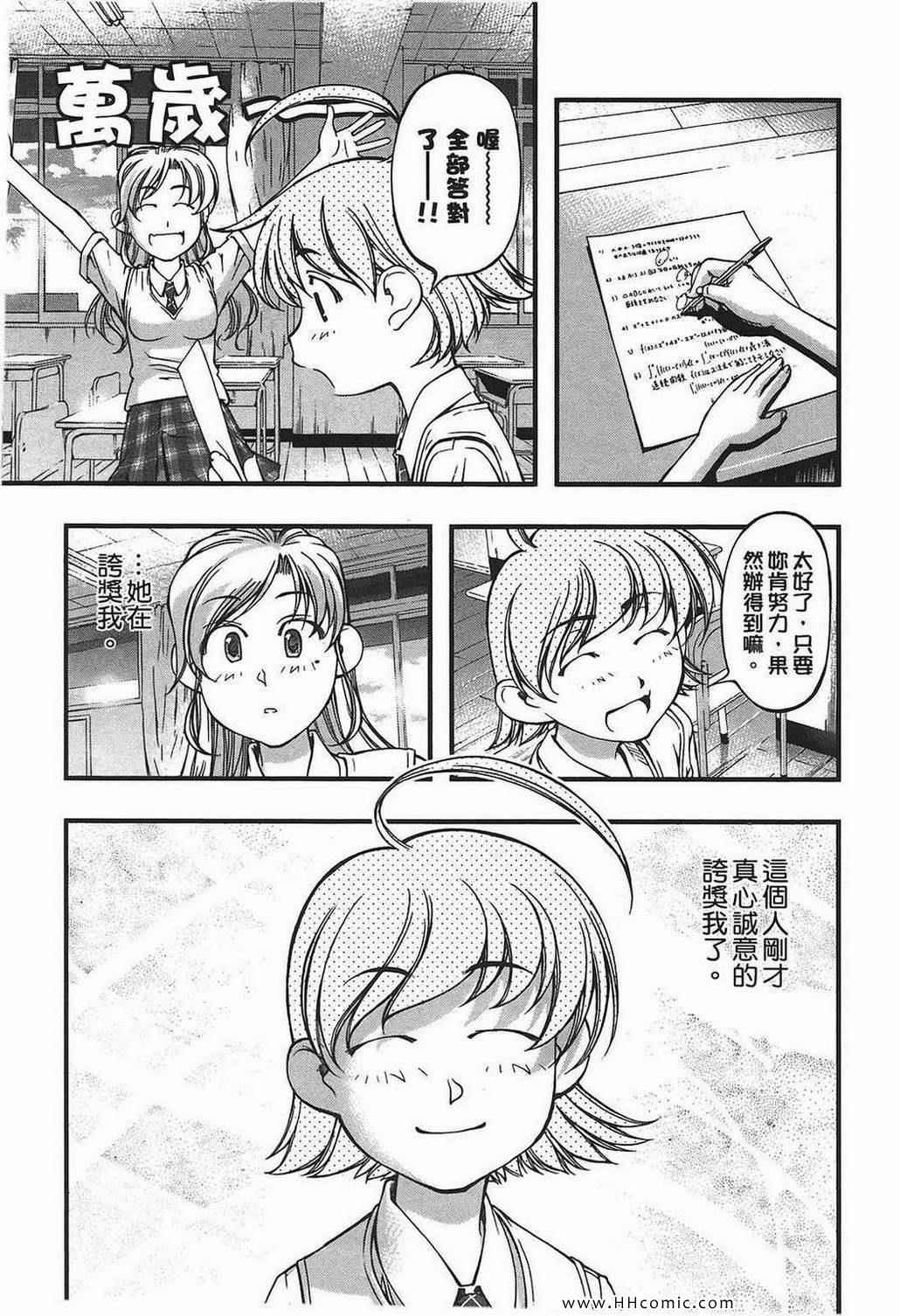 《海之彼方》漫画 海神的巫女09卷