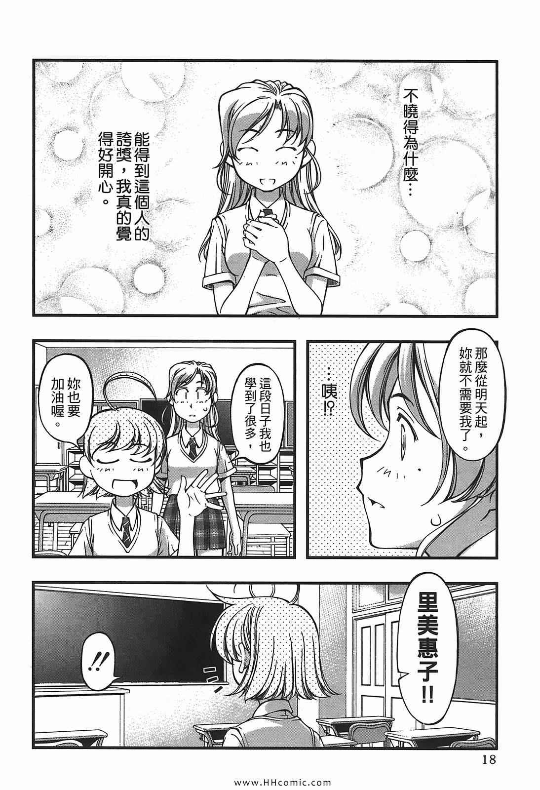 《海之彼方》漫画 海神的巫女09卷