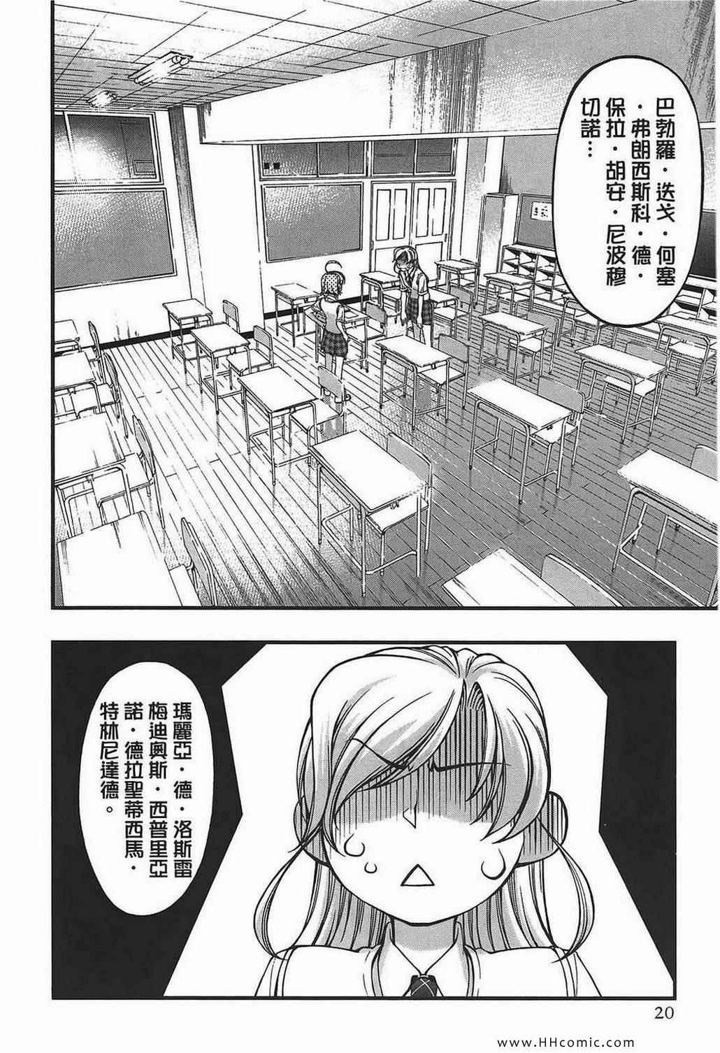 《海之彼方》漫画 海神的巫女09卷