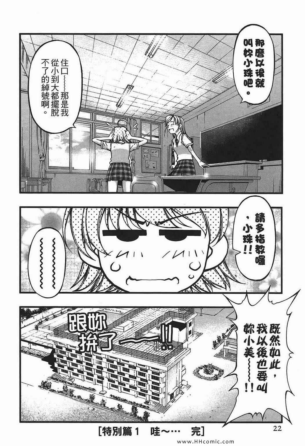 《海之彼方》漫画 海神的巫女09卷