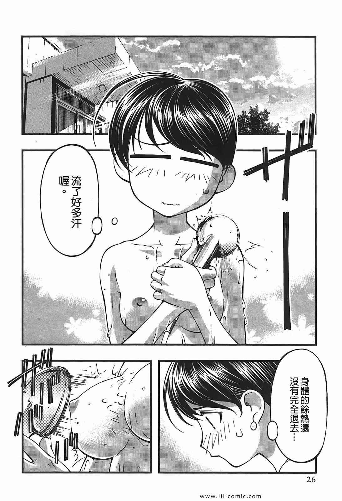 《海之彼方》漫画 海神的巫女09卷