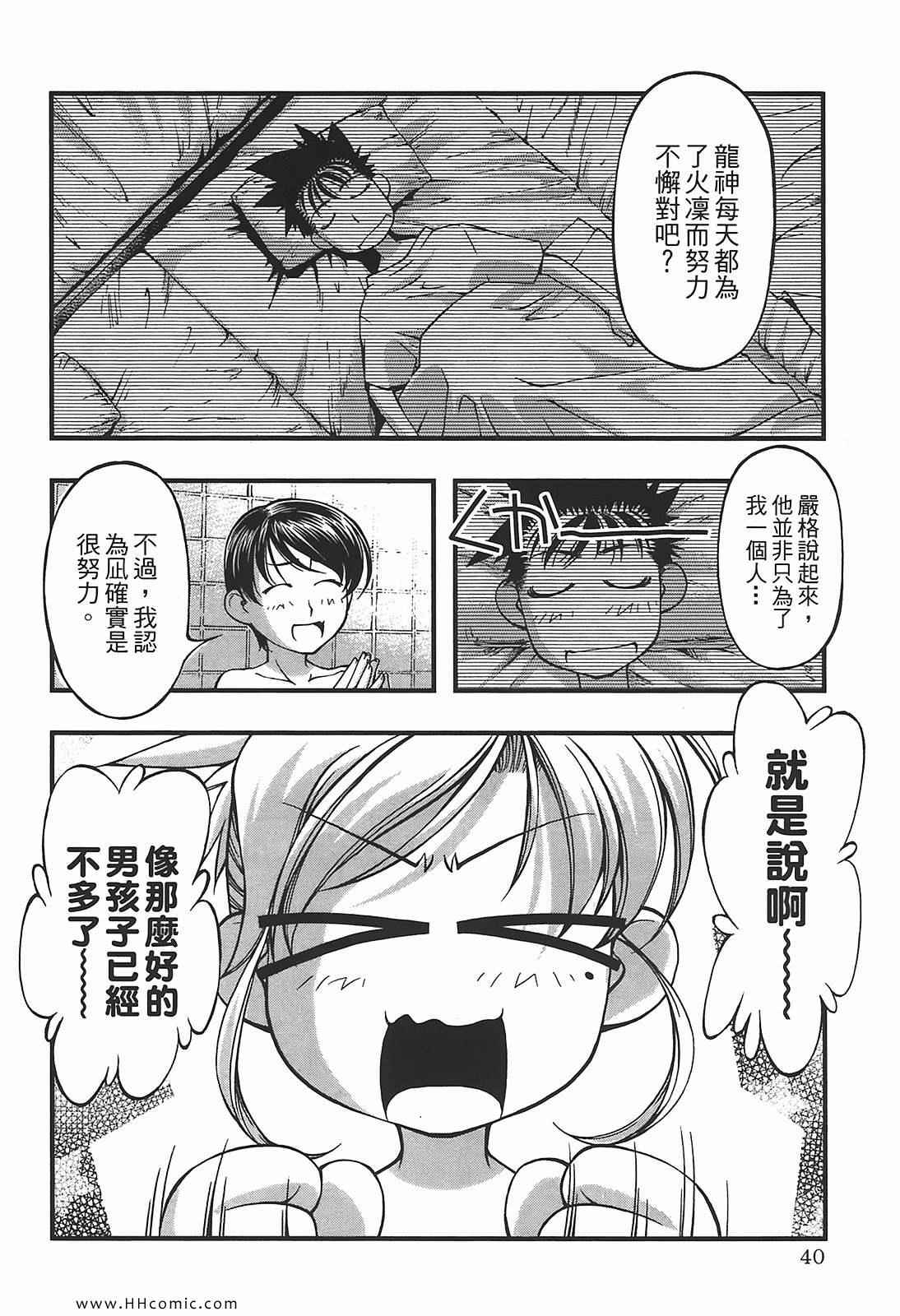 《海之彼方》漫画 海神的巫女09卷