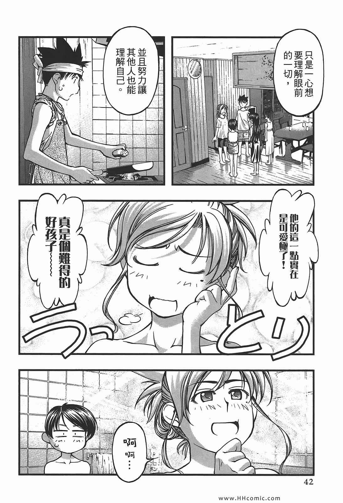 《海之彼方》漫画 海神的巫女09卷