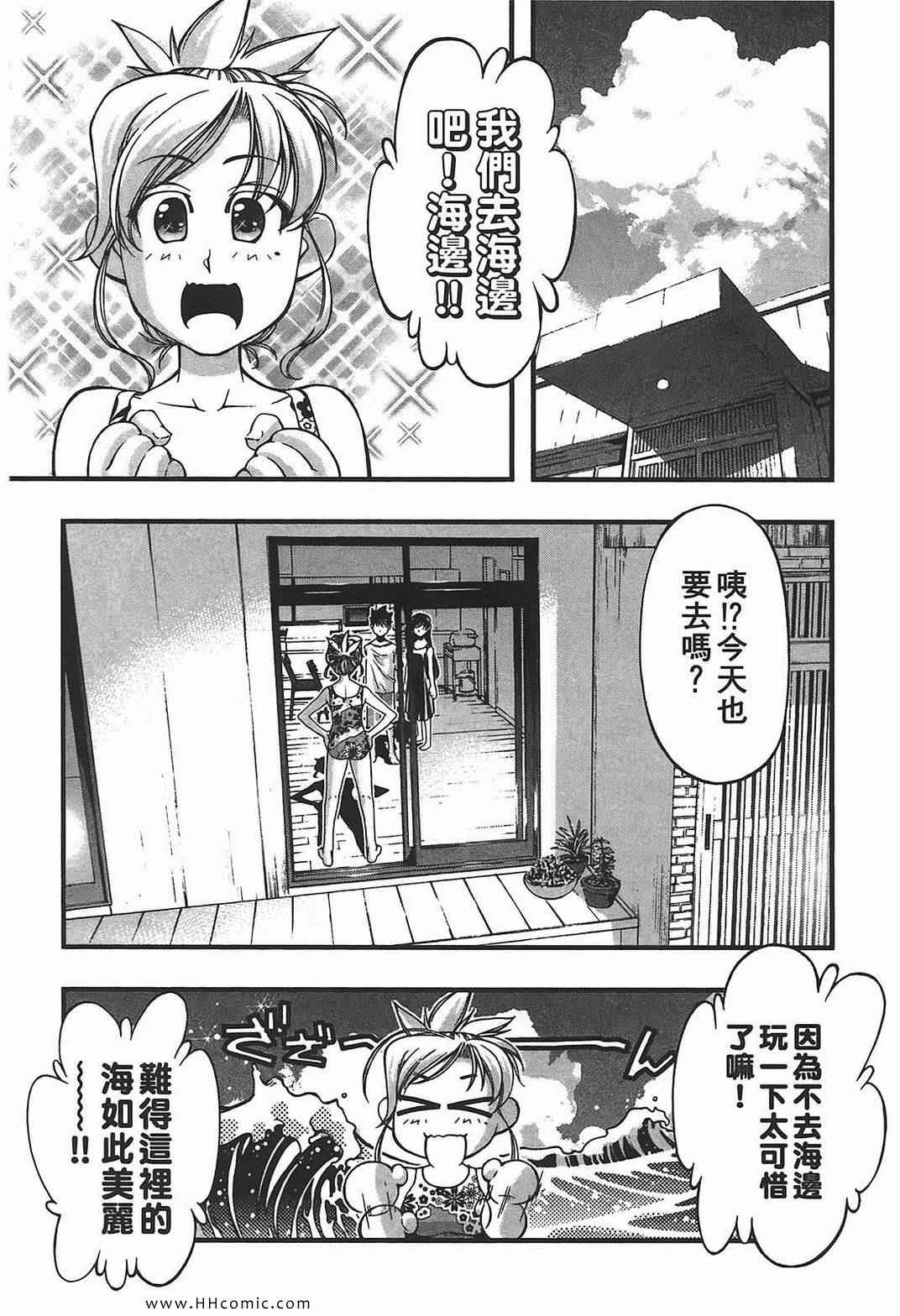 《海之彼方》漫画 海神的巫女09卷