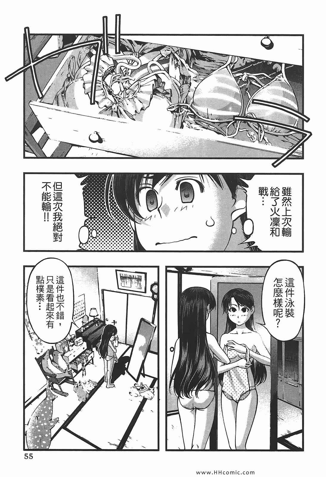 《海之彼方》漫画 海神的巫女09卷