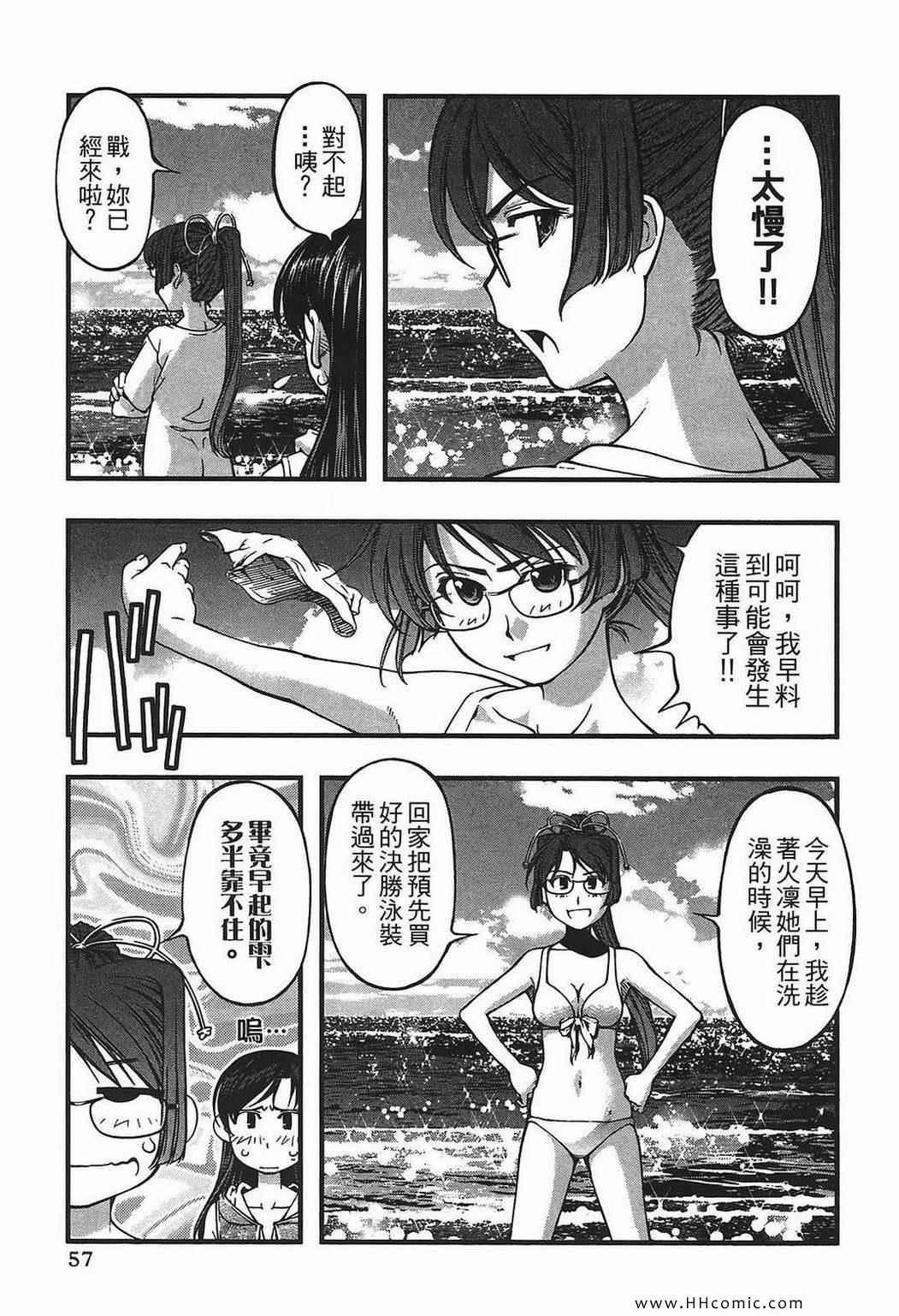 《海之彼方》漫画 海神的巫女09卷