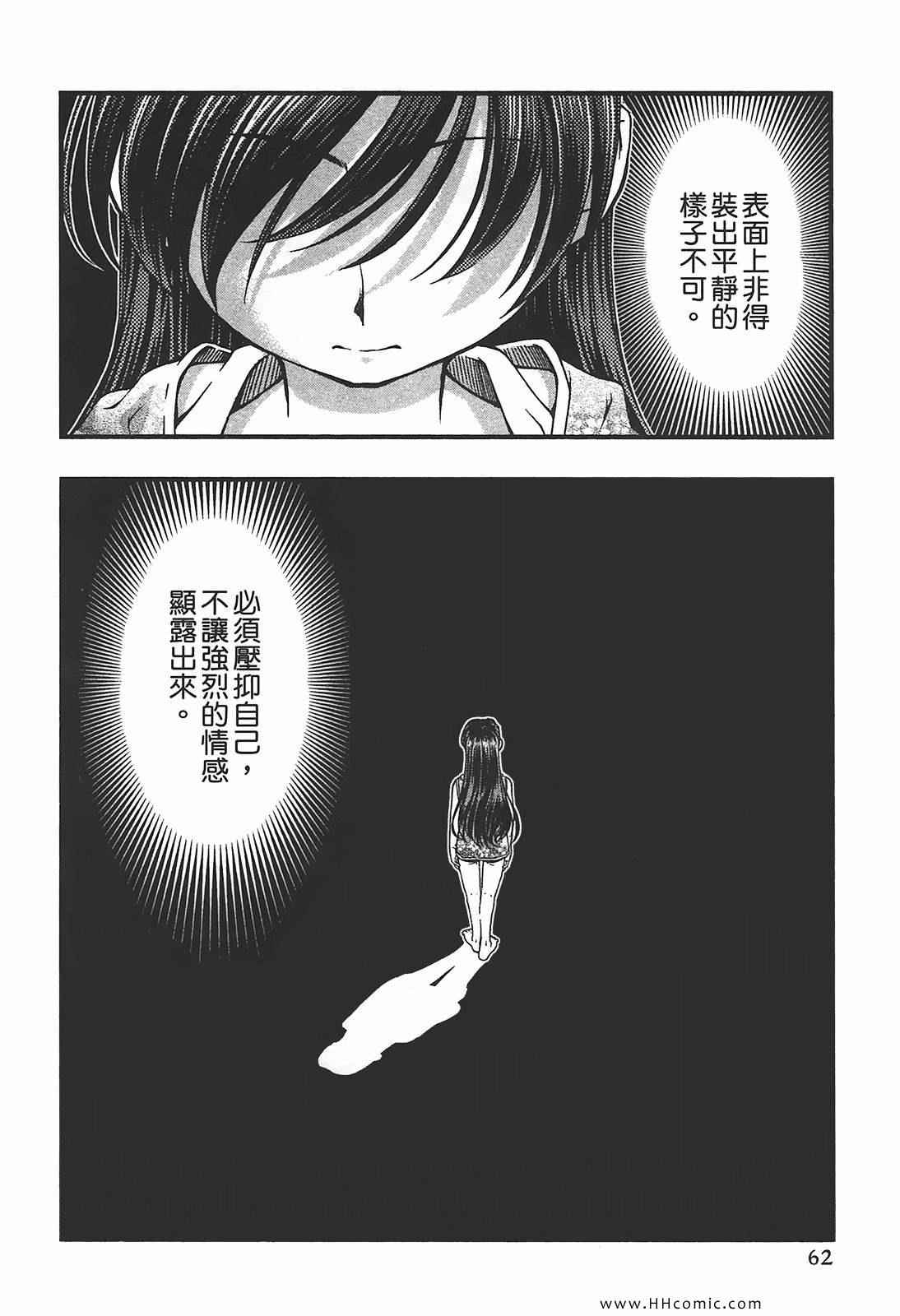 《海之彼方》漫画 海神的巫女09卷