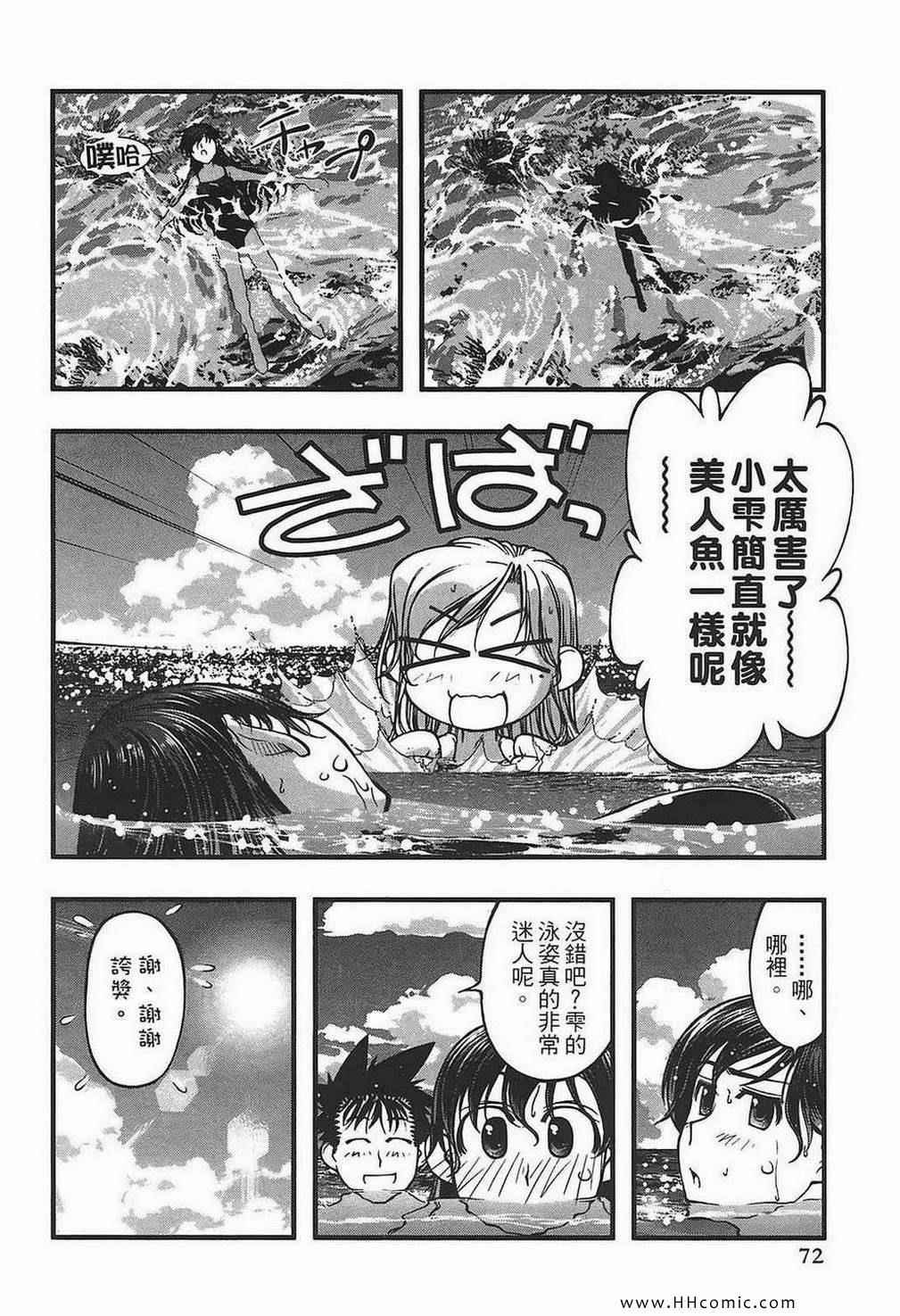 《海之彼方》漫画 海神的巫女09卷