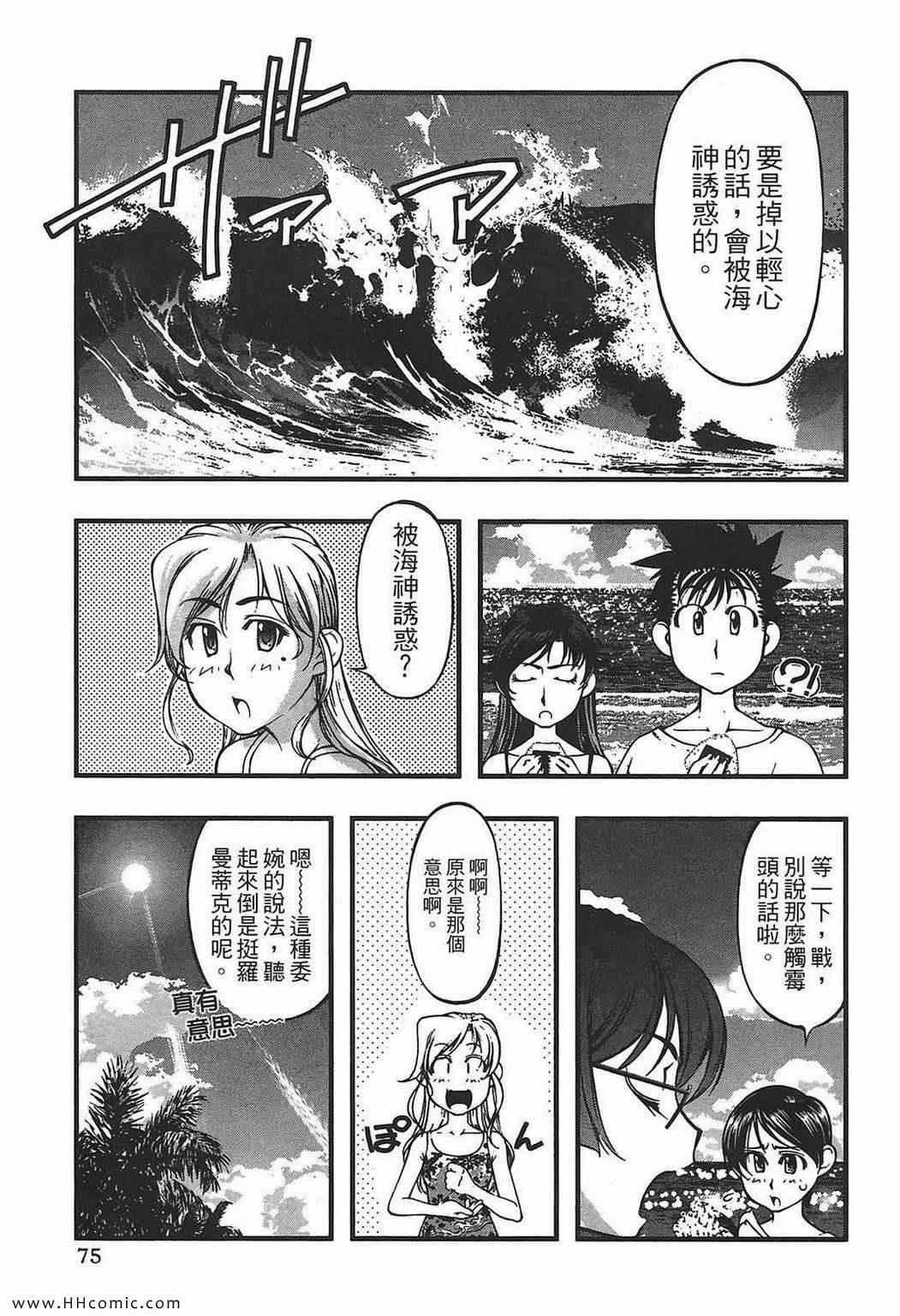 《海之彼方》漫画 海神的巫女09卷