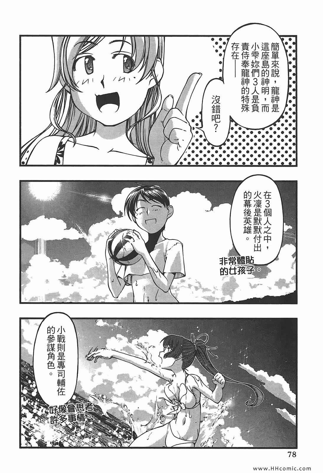 《海之彼方》漫画 海神的巫女09卷