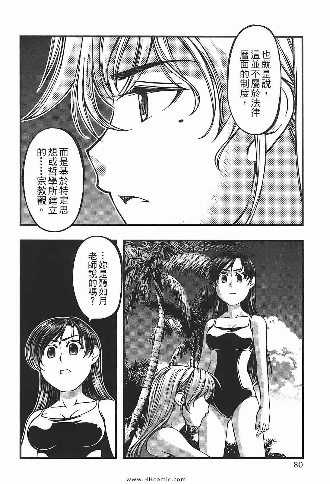 《海之彼方》漫画 海神的巫女09卷