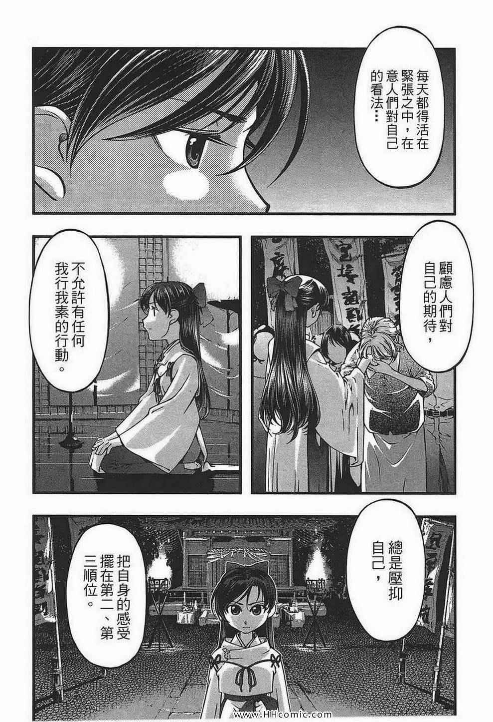 《海之彼方》漫画 海神的巫女09卷