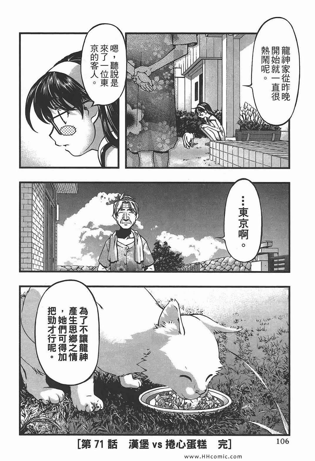 《海之彼方》漫画 海神的巫女09卷