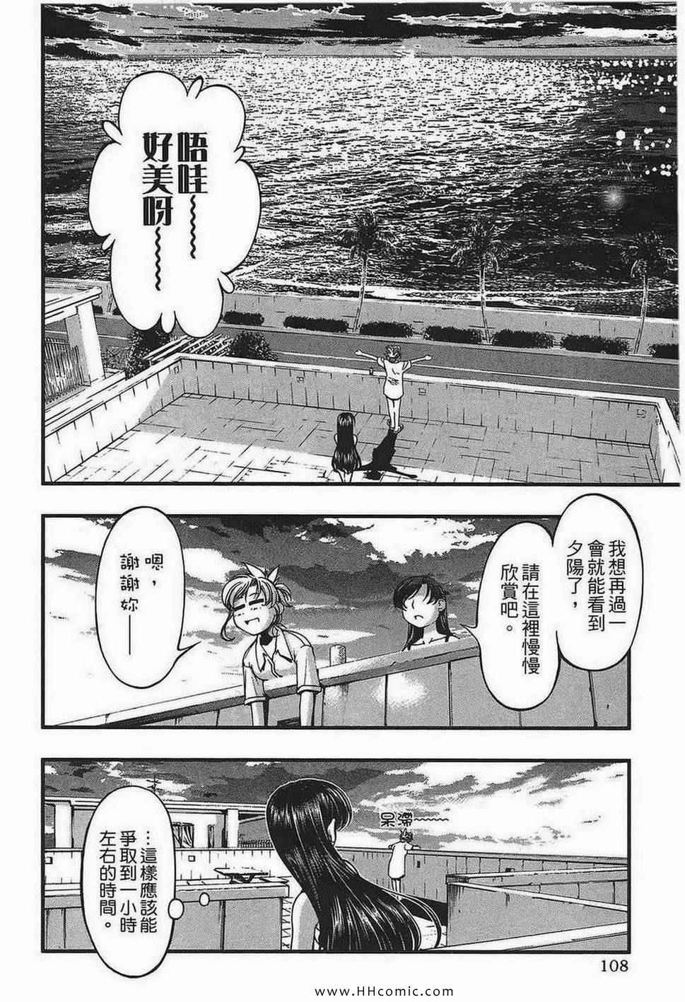 《海之彼方》漫画 海神的巫女09卷