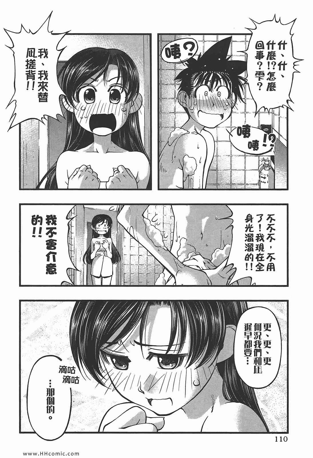 《海之彼方》漫画 海神的巫女09卷