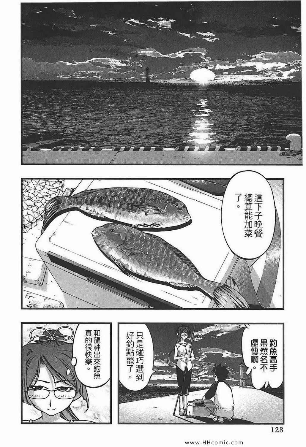 《海之彼方》漫画 海神的巫女09卷