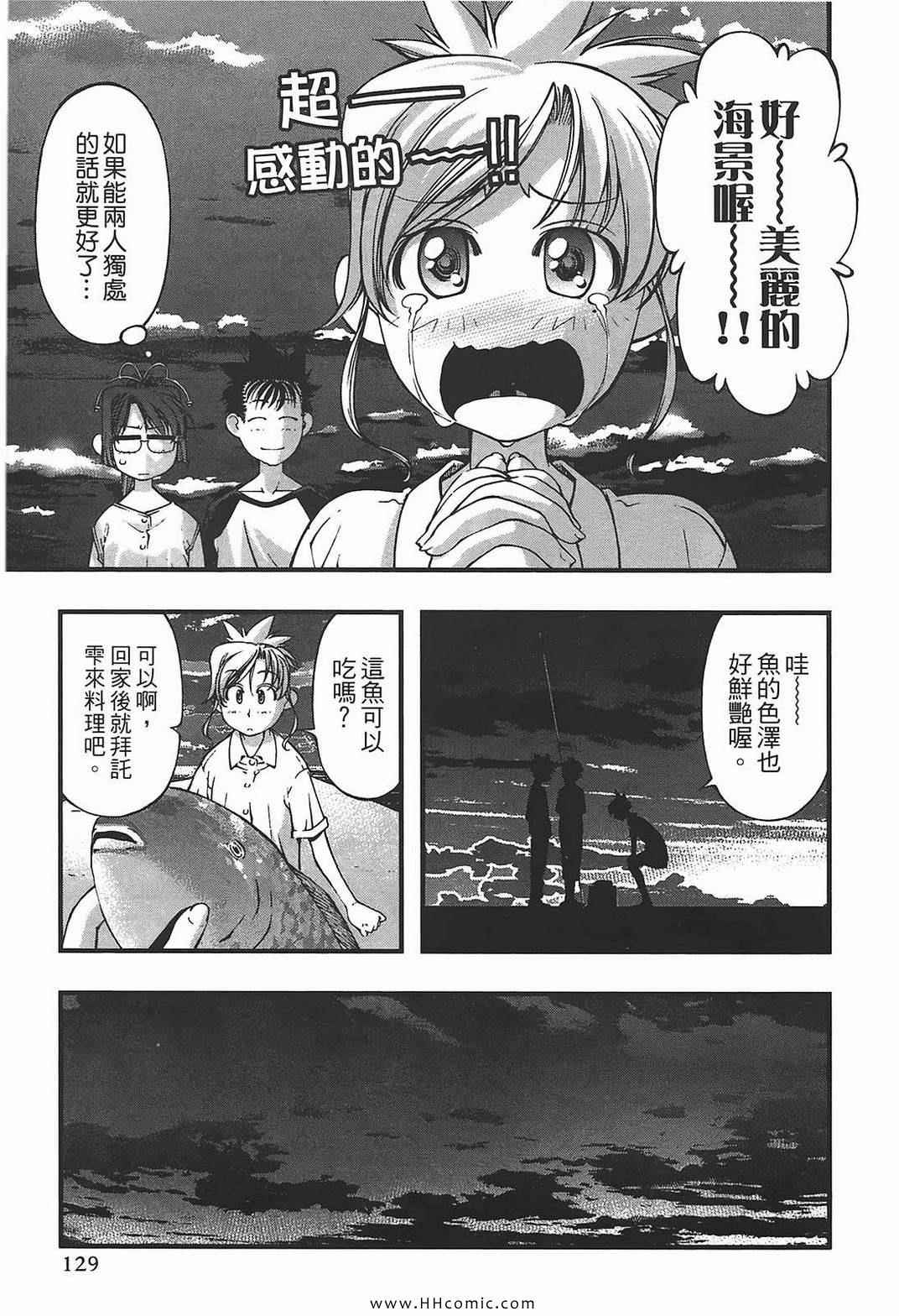 《海之彼方》漫画 海神的巫女09卷