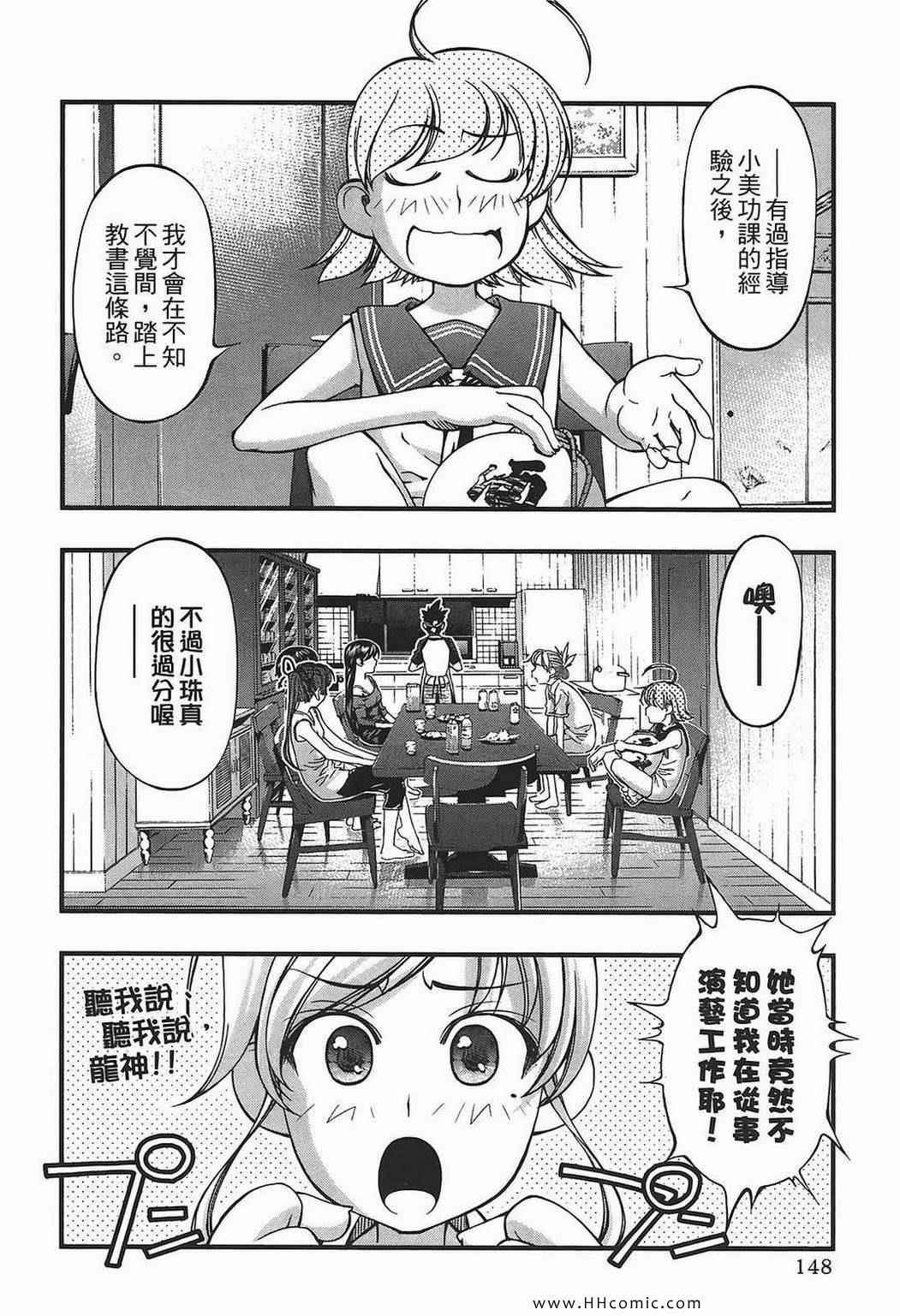 《海之彼方》漫画 海神的巫女09卷