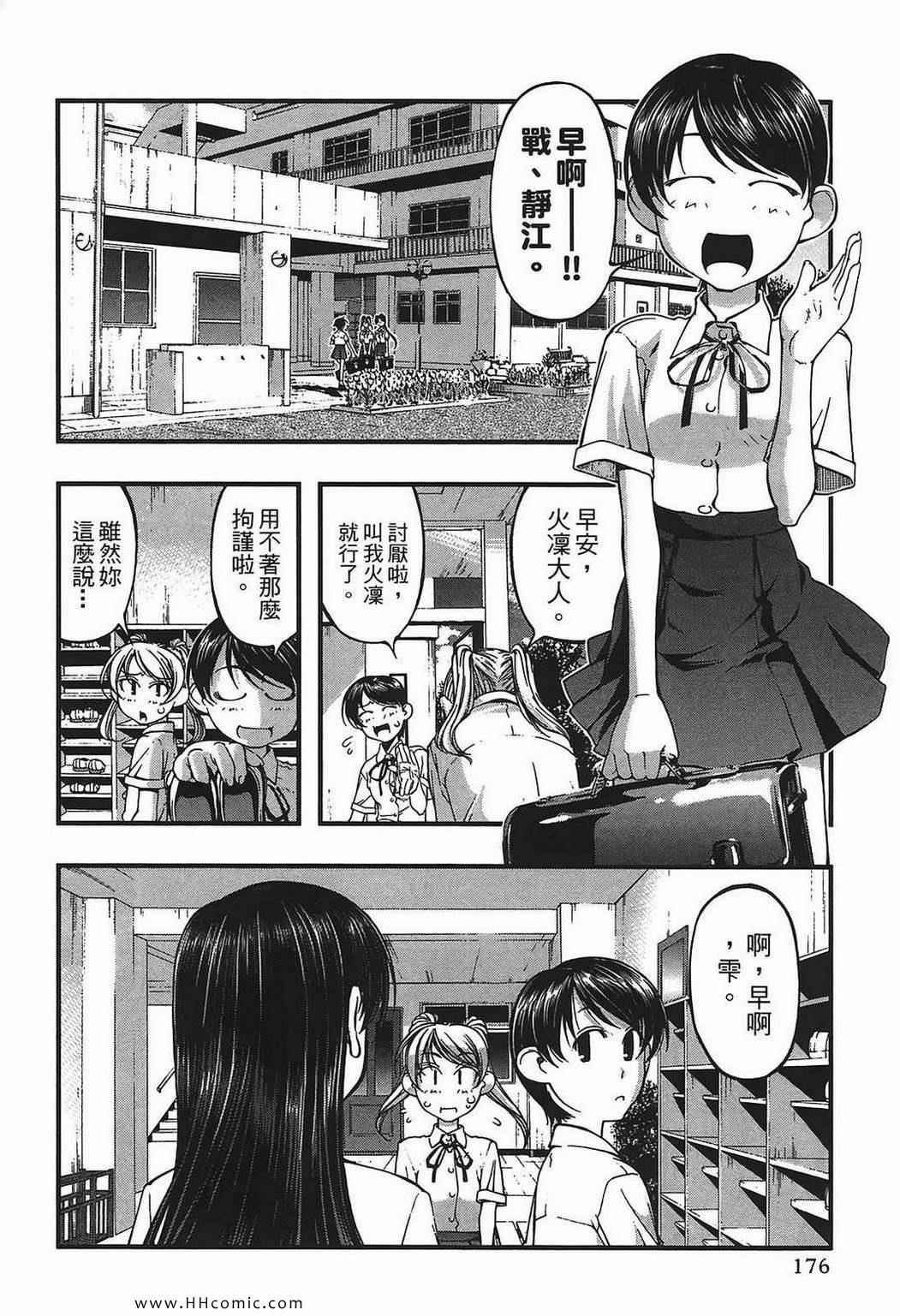 《海之彼方》漫画 海神的巫女09卷